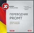 X-Translator Premium Переводчик Promt: Немецко-русский/Русско-немецкий Серия: X-Translator Premium инфо 2287p.